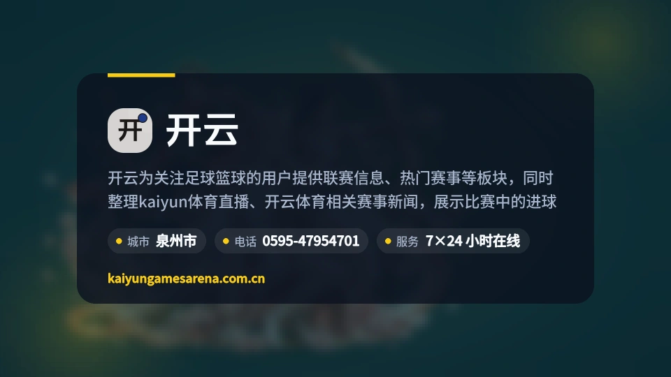 开云概况